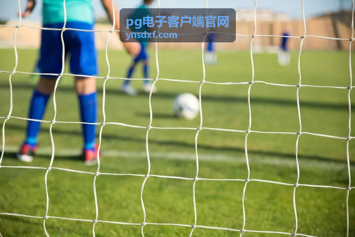 pg电子客户端公演赛事冠军奖励