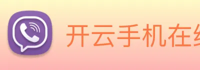 开云手机在线登陆官网 Logo